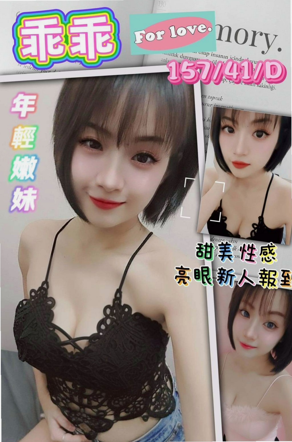 靜雙/萬華小姐外約/小模短期兼職/身高165cm/體重47kg/胸圍C罩杯/年齡22歲/服務主動 熱情 配合度高 標準身材 大胸  特色：『真胸』天然柔軟、皮膚白皙、胸形漂亮